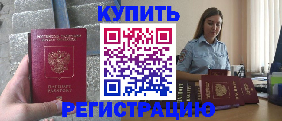 прописка в квартире в Покрове