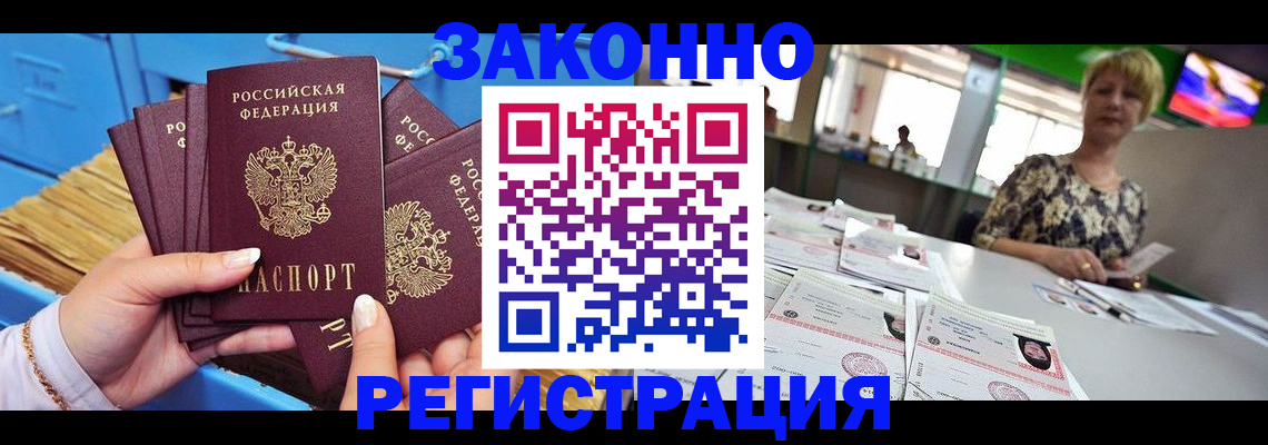 прописка для военкомата в Покрове